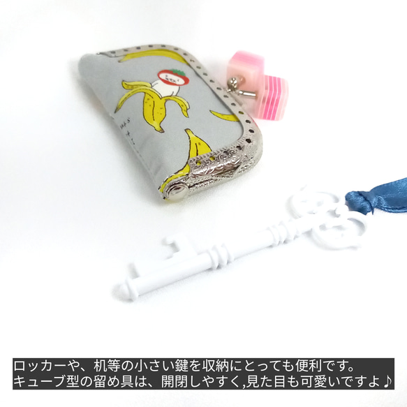 小さい鍵専用♪　ゆるネコとバナナでバナにゃん☆ ミニがまキーケース 3枚目の画像