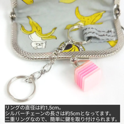 小さい鍵専用♪　ゆるネコとバナナでバナにゃん☆ ミニがまキーケース 5枚目の画像