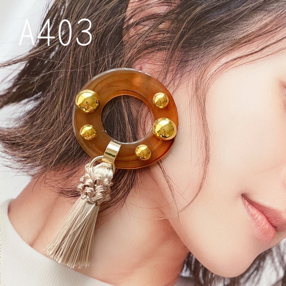 A403…大ぶりべっ甲×タッセル イヤリング ピアス ハンドメイド 