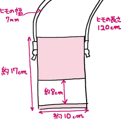 ミシンで縫える革製品　スマホポシェット（スコッシュ）超極薄レザー体験キット 17枚目の画像