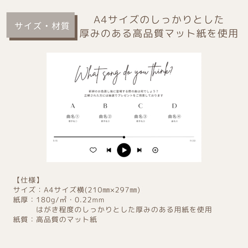 説明文・曲数変更無料】デザイン2種 曲当てクイズ 結婚式 ドレス当て  