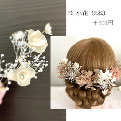 髪飾り あじさい かすみ草 結婚式 2次会 前撮り 成人式 ヘアアクセサリー 12枚目の画像