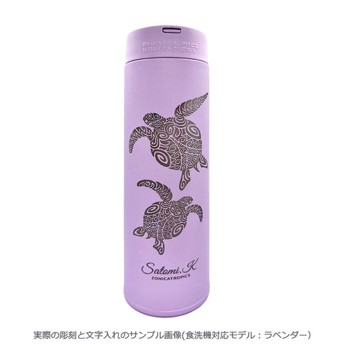 サーモス 水筒 真空断熱ケータイマグ 480ml【SURFACE】3色 ウミガメ