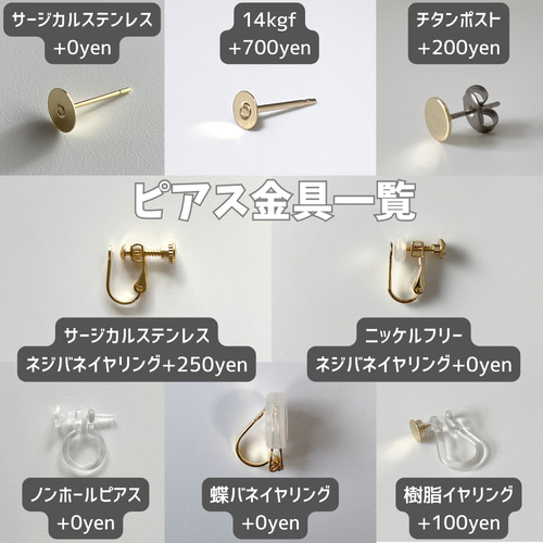 サージカルステンレス】「 sparkle 」ゴールド 金箔 ラメ ピアス