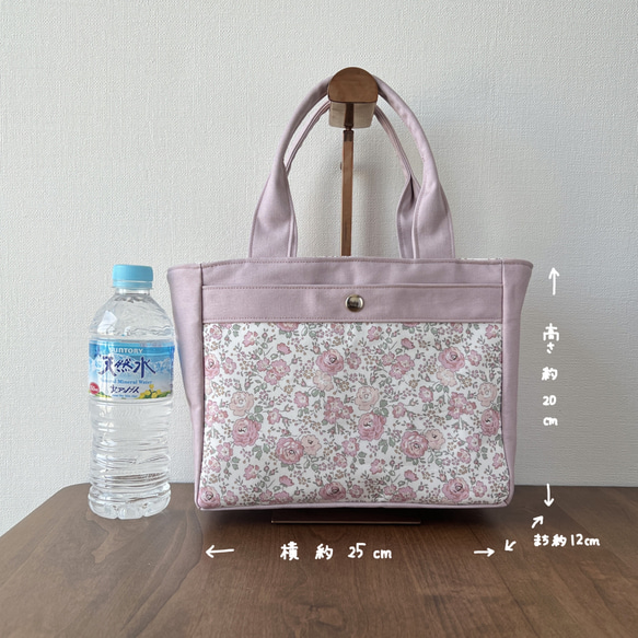 【完成品】リバティプリント　使用　仕切り付き　トートバッグ　ベッツィ　×　スモーキーピンク 3枚目の画像