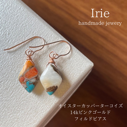 再販‼️オイスターカッパーターコイズピアス＊ ピアス（フープ