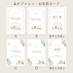 【送料無料】(baby brown. マンスリーカード　月齢カード　ナチュラル　動物　L判可能 9枚目の画像