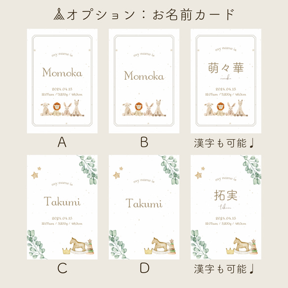 【送料無料】(baby brown. マンスリーカード　月齢カード　ナチュラル　動物　L判可能 9枚目の画像