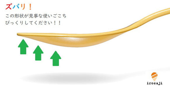 ＼送料無料クリックポスト対応／ いろさじ スプーン カラフル 折れない 映える ステンレス製 食洗機対応  折れない 7枚目の画像