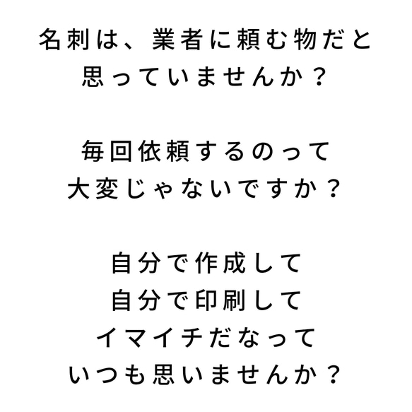 名刺の作り方教えます 2枚目の画像