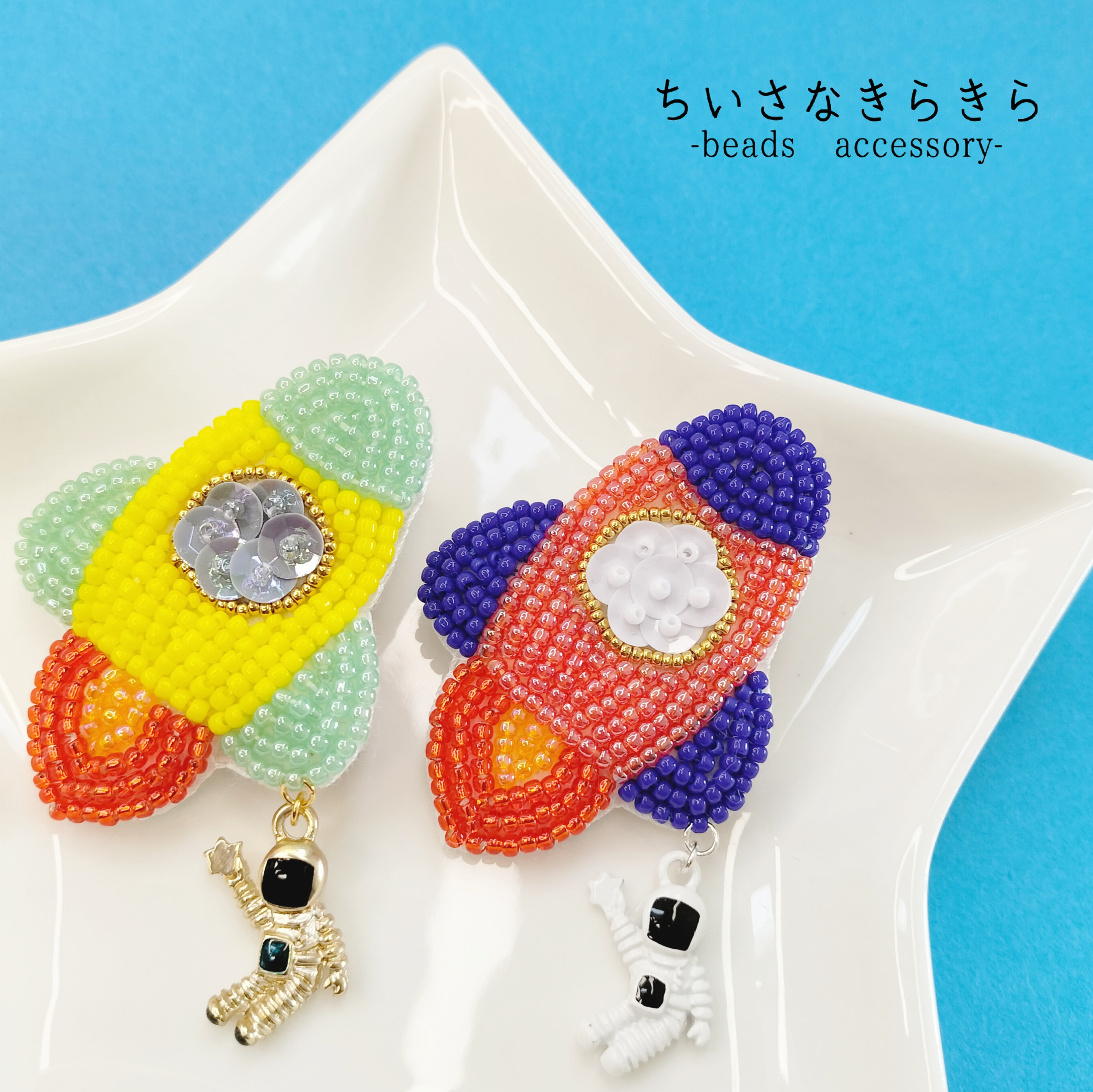 タケコブター カクテル ビーズ 刺繍 ブローチ ハンドメイドアクセサリー タケコブター様 専用 カクテル ビーズ 刺繍 ブローチ