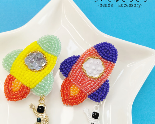 男の子におすすめ】POPなロケット ビーズ刺繍 ブローチ