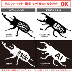 【メール便送料無料】名入れ スタイ【カブトクワガタ】［bib-mushi20］シンプル 出産祝い プレゼント 3枚目の画像