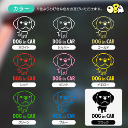 DOG IN CAR/ラブラドールレトリバーB カッティングステッカー KIDS IN・BABY IN・SAFETY 5枚目の画像