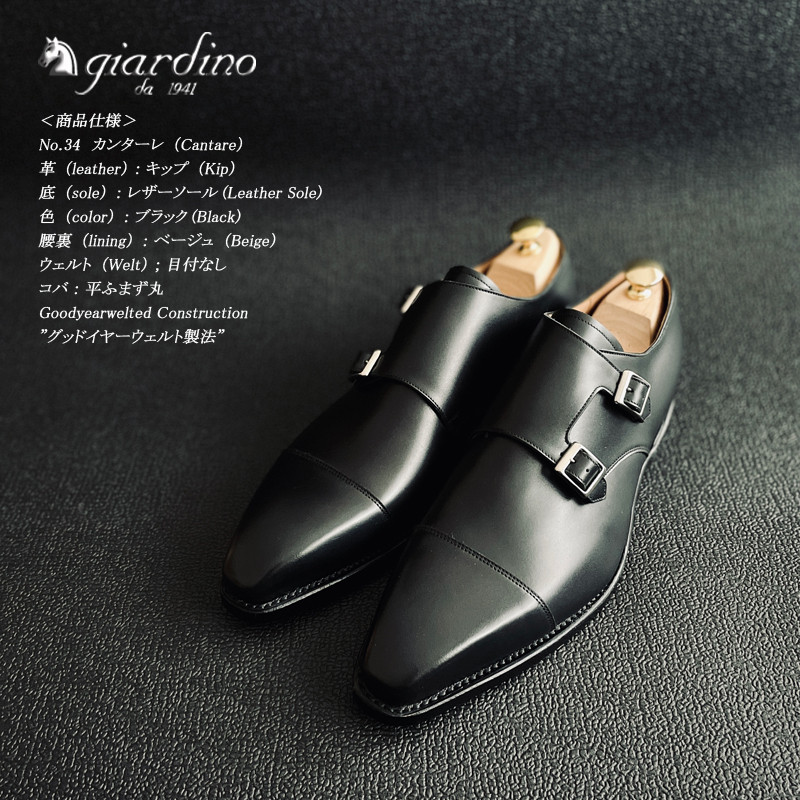 GIA No.34 "Cantare"クラシコ調ダブルモンクストラップ／ブラック／既製品／グッドイヤーウェルト