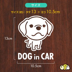 DOG IN CAR/ラブラドールレトリバーA カッティングステッカー KIDS IN・BABY IN・SAFETY 3枚目の画像