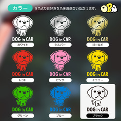 DOG IN CAR/ラブラドールレトリバーA カッティングステッカー KIDS IN・BABY IN・SAFETY 5枚目の画像