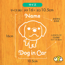 ラブラドールレトリバーB お名前入りステッカー/DOG IN CAR カーステッカー ウォールステッカー 3枚目の画像