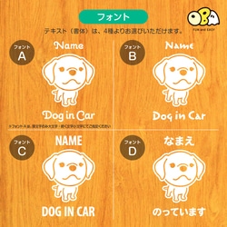 ラブラドールレトリバーA お名前入りステッカー/DOG IN CAR カーステッカー ウォールステッカー 4枚目の画像