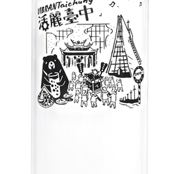 環保水瓶 台灣熊好-城市系列茶飲瓶 550mlトップ＆ボトム両開閉型ドリンクボトル 第11張的照片
