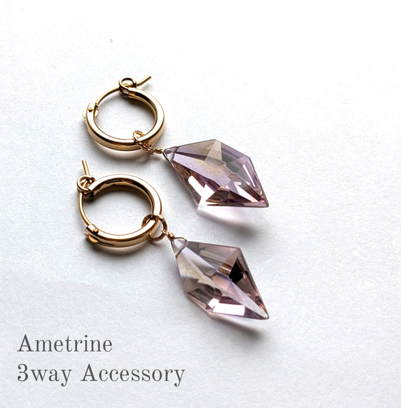 Sold☆3way☆【宝石質大粒アメトリンA】アメトリンスピンドルカット 