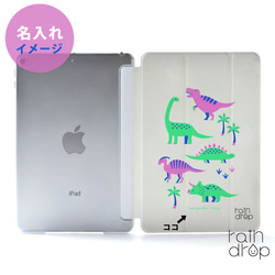 恐竜のiPadケース 第10世代 第9世代 iPad 10.2インチ 10.9インチ 2枚目の画像