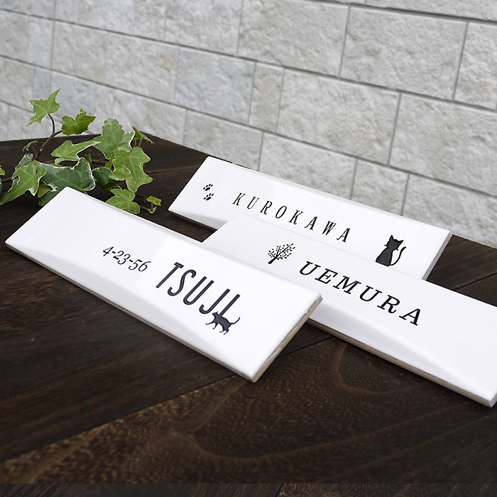 マグネット付き表札 ガルバリウム鋼板に簡単接着のタイル表札 6,861円