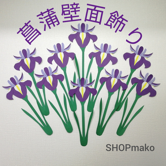 手作り押絵の壁飾り『花菖蒲』 高品質】 Amazon.co.jp: 手作り押絵の壁飾り『花菖蒲』 : ホーム