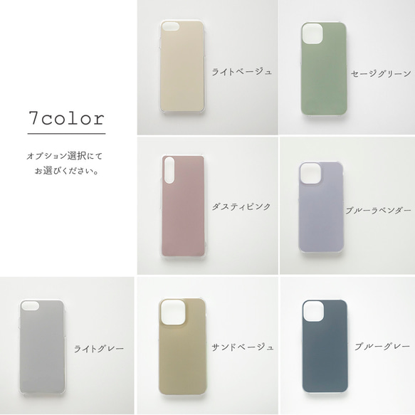 スマホケース 全機種対応 ハードケース 【 くすみカラー - fashion ‐ 】 スマホショルダー LM04U 4枚目の画像