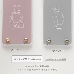 スマホケース 全機種対応 ハードケース 【 くすみカラー - fashion ‐ 】 スマホショルダー LM04U 8枚目の画像