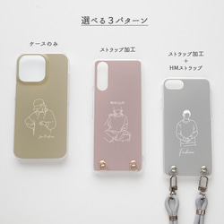 スマホケース 全機種対応 ハードケース 【 くすみカラー - fashion ‐ 】 スマホショルダー LM04U 7枚目の画像