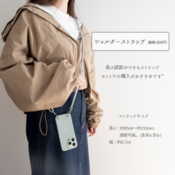 スマホケース 全機種対応 ハードケース 【 くすみカラー - fashion ‐ 】 スマホショルダー LM04U 9枚目の画像