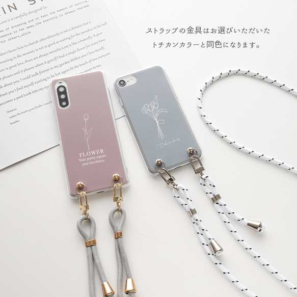 スマホケース 全機種対応 ハードケース 【 くすみカラー - flower ‐ 】 スマホショルダー LM05U 11枚目の画像