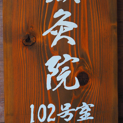 看板/風に強い看板/A型看板/オーダー看板/店鋪什器/ウェルカム