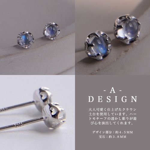 2designs 3.8mmロイヤルブルームーンストーンピアス 6月