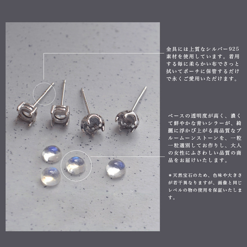 2designs 3.8mmロイヤルブルームーンストーンピアス 6月