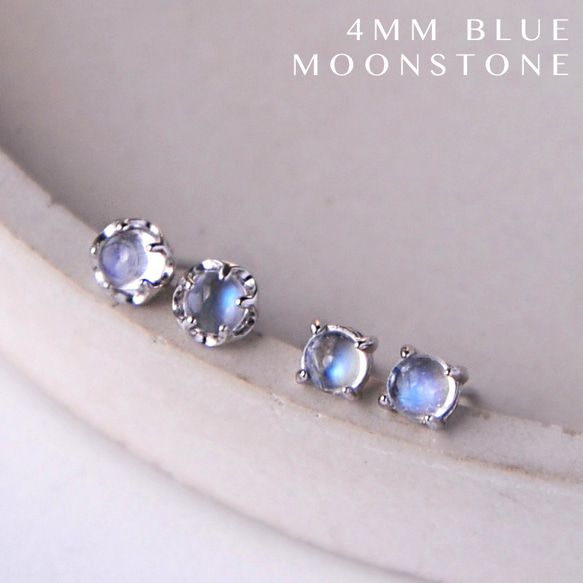 2designs 3.8mmロイヤルブルームーンストーンピアス 6月誕生石