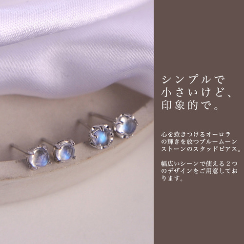 2designs 3.8mmロイヤルブルームーンストーンピアス 6月