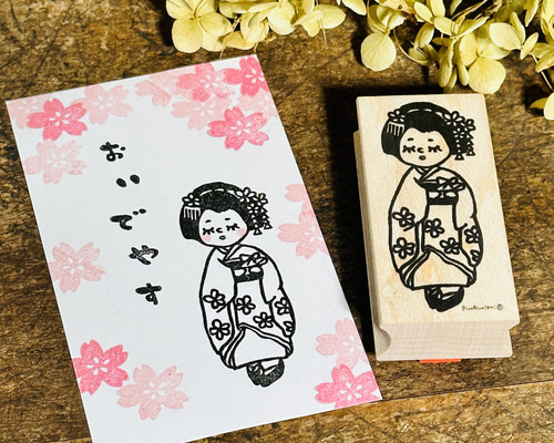 【824】ラバースタンプ  ぽっこりお腹でダンス 824】ラバースタンプ ぽっこりお腹でダンス 824】ラバースタンプ