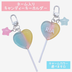 名前入り》キーホルダー キャンディ ユニコーンカラー キーリング 子供  