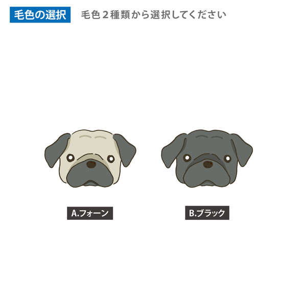 パグ☆毛色が選べるうちの子お名入れミニサイズトート（ブリード）お散歩　犬　ペット　プレゼント　ギフト 4枚目の画像