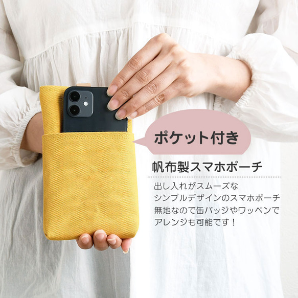 スマホショルダー ポーチ 全13色 スマホポシェット 倉敷帆布 ショルダーポーチ ＃オレンジ 5枚目の画像