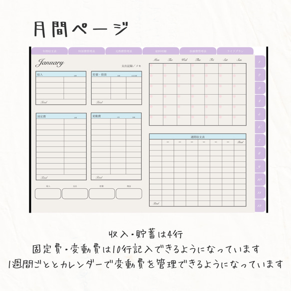 デジタル家計簿⭐︎繰り返し使える日付フリータイプ全43ページ 2枚目の画像