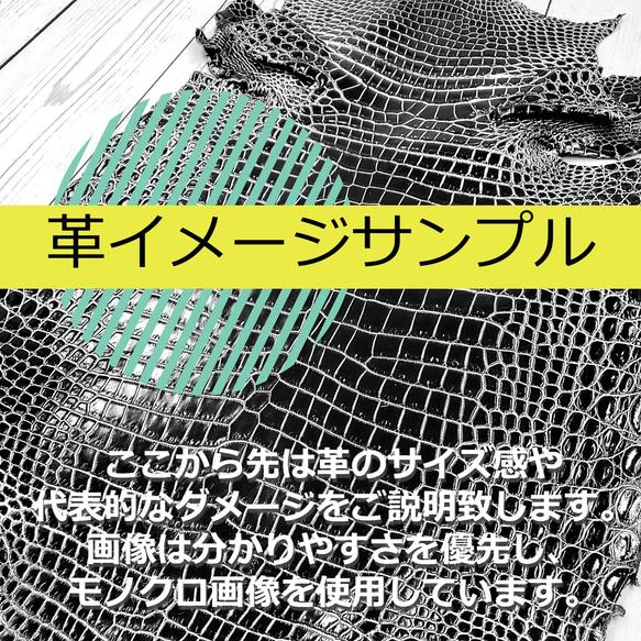 ワニ革 クロコ トゥワイン仕上げ  ブラック&シャンパンゴールド「長財布製作向け」サイズ No.CM0113 6枚目の画像