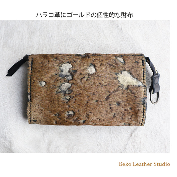 ハラコの本革でハンドメイドした長財布/大きな財布/LV-harako