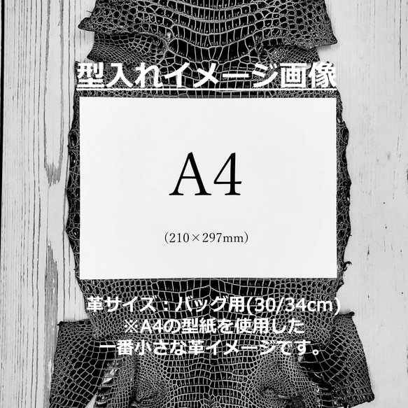 ワニ革 クロコ トゥワイン仕上げ  ブラック&ブロンズ「バッグ製作向け・幅30/34cm」 No.CM0108 8枚目の画像