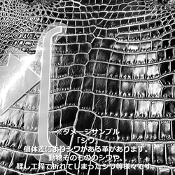 ワニ革 クロコ トゥワイン仕上げ  ブラック&ブロンズ「バッグ製作向け・幅30/34cm」 No.CM0108 9枚目の画像