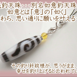 希少白天珠☆金銭運☆財産運☆願うものを吊り上げる天珠