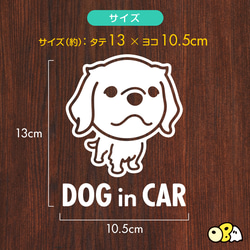 DOG IN CAR/ゴルーデンレトリバー カッティングステッカー KIDS IN・BABY IN・SAFETY 3枚目の画像