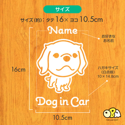 ゴールデンレトリバー お名前入りステッカー/DOG IN CAR カーステッカー ウォールステッカー 3枚目の画像